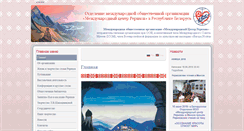 Desktop Screenshot of icr.by
